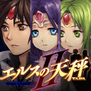 エルスの天秤Ⅱ_アイコン エルスの天秤Ⅱ_アイコン