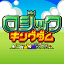 ロジックキングダム_アイコン ロジックキングダム_アイコン