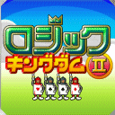 ロジックキングダム2_アイコン ロジックキングダム2_アイコン