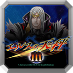 エルスの天秤3 エルスの天秤3