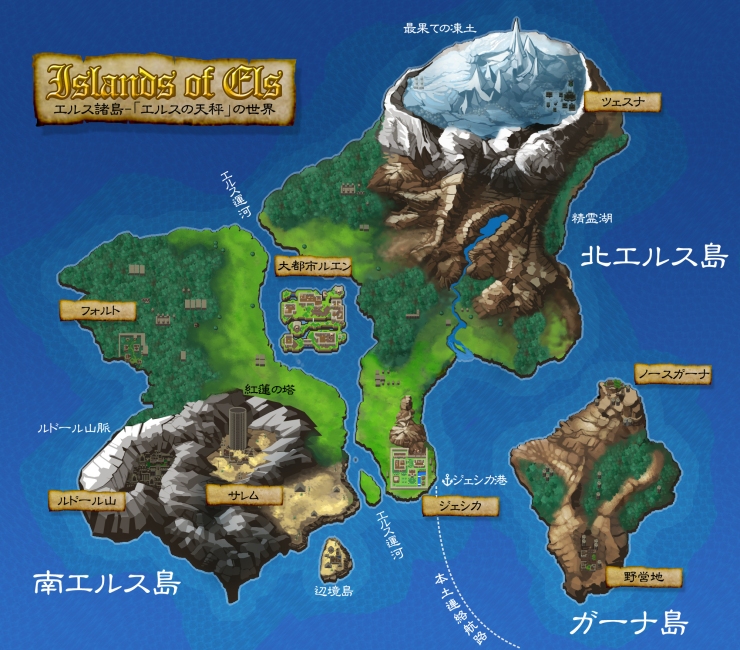エルスの天秤　地図
