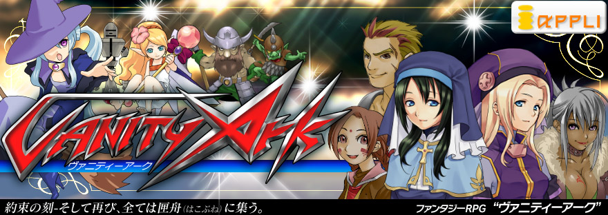 vanity ark ロゴ
